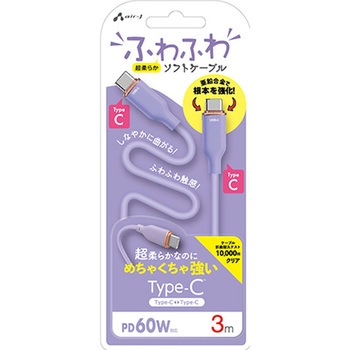 強化コネクターふわふわケーブルCtoC エアージェイ