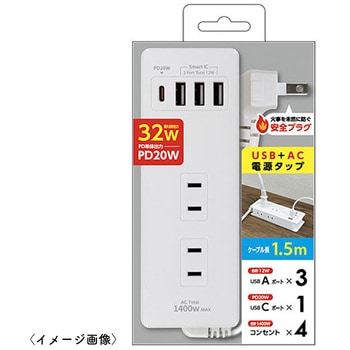 PD対応OAタップ AC X4 TYPE-C(PD) X1 USBX3 エアージェイ