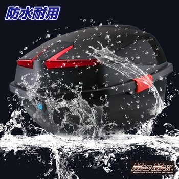 バイク用 リアボックス ハリケーン トップケース 40L MAD MAX(マッドマックス)