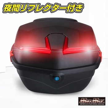 バイク用 リアボックス ハリケーン トップケース 40L MAD MAX(マッドマックス)