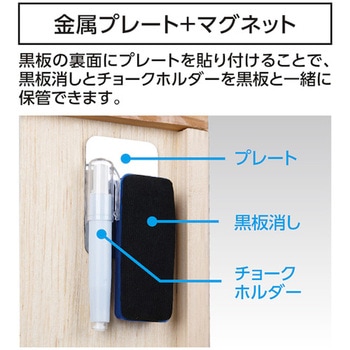 チョークホルダー 白 黒板消しセット シンワ