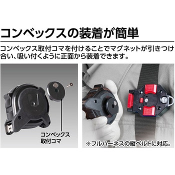 コンベックス用ホルダー シンワ