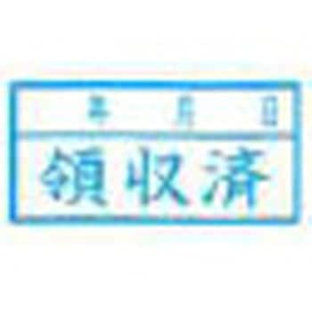 Xスタンパー ビジネス用キャップレス A型 既製品 ヨコ シヤチハタ