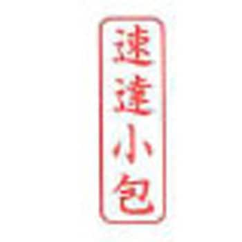Xスタンパー ビジネス用キャップレス B型 既製品 タテ シヤチハタ