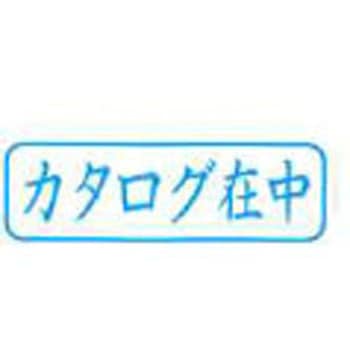 Xスタンパー ビジネス用キャップレス B型 既製品 ヨコ シヤチハタ