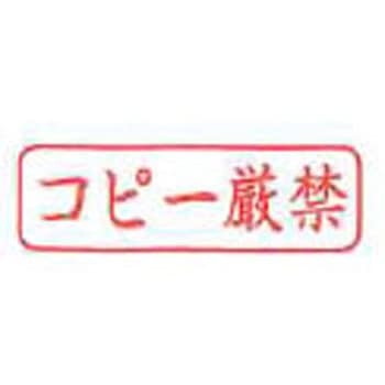 Xスタンパー ビジネス用キャップレス B型 既製品 ヨコ シヤチハタ
