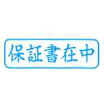 Xスタンパー ビジネス用キャップレス B型 既製品 ヨコ シヤチハタ