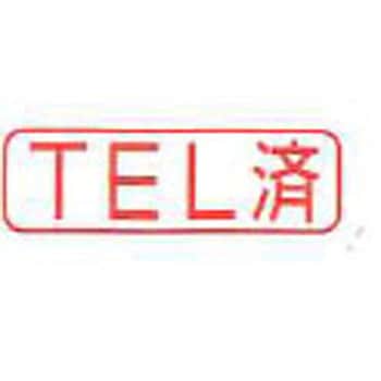 Xスタンパー ビジネス用キャップレス B型 既製品 ヨコ シヤチハタ