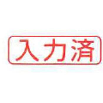 Xスタンパー ビジネス用キャップレス B型 既製品 ヨコ シヤチハタ