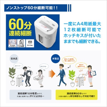 60分連続裁断シュレッダー - AURORA(オーロラジャパン)