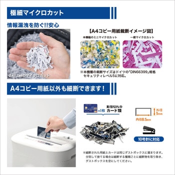 60分連続裁断シュレッダー - AURORA(オーロラジャパン)