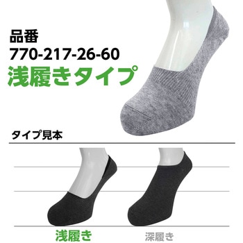 脱げないココピタ メンズ ニットタイプ 浅履き スニーカーソックス 岡本