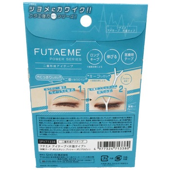 FUTAEME アイテープ 粧美堂
