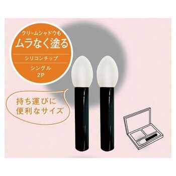 SPV72380 シリコンチップ シングル2P 1個 粧美堂 【通販モノタロウ】