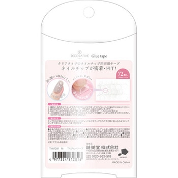 TNグルーテープ 粧美堂