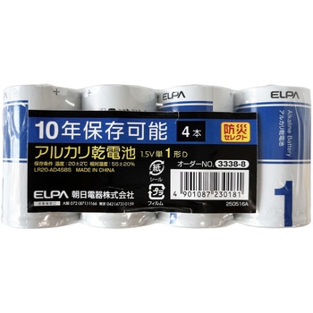 アルカリ電池 防災電池 単1×4本パック 保存期間10年 災害 防災 長期保存 ELPA