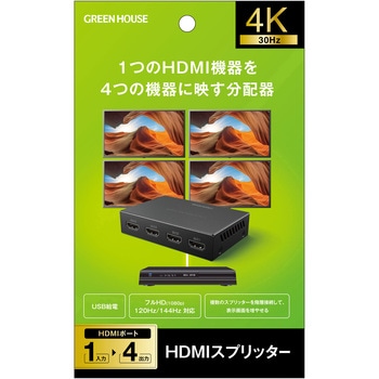 HDMIスプリッター 入力1+出力4(HDMI4) - グリーンハウス