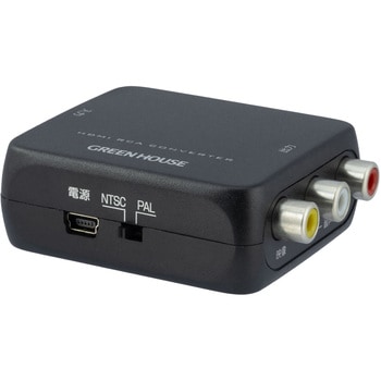 HDMIコンバーター HDMI入力-RCA出力 グリーンハウス