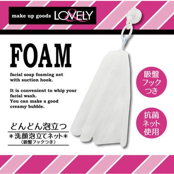 洗顔ネット 粧美堂