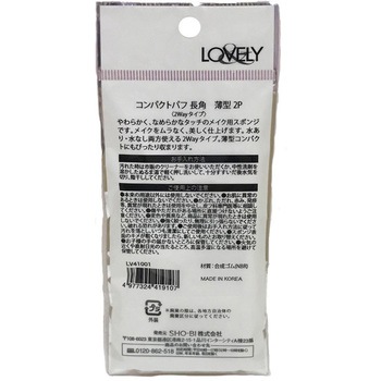 コンパクトパフ 長角・薄型2P 粧美堂