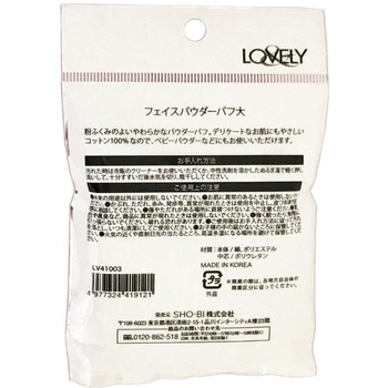 パウダーパフ 大 粧美堂