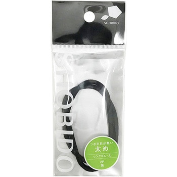 リングゴム 太 2P - 粧美堂