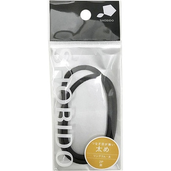 リングゴム 太 2P - 粧美堂