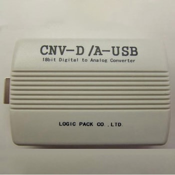 USB-D/A 変換器 ロジパック