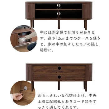 テレビ台 テレビボード 引き戸 蛇腹 YAMAZEN(山善)