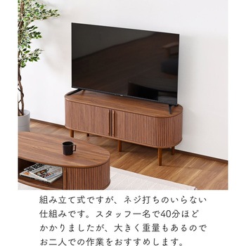 テレビ台 テレビボード 引き戸 蛇腹 YAMAZEN(山善)