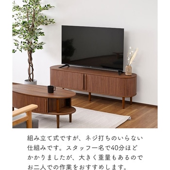 テレビ台 テレビボード 引き戸 蛇腹 YAMAZEN(山善)