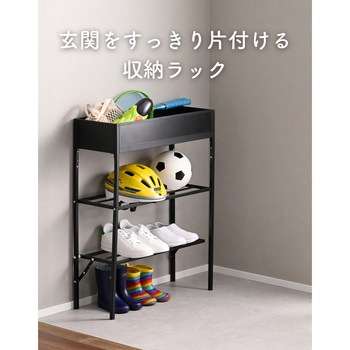 玄関収納ラック シューズラック YAMAZEN(山善)