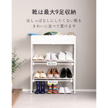 玄関収納ラック シューズラック YAMAZEN(山善)