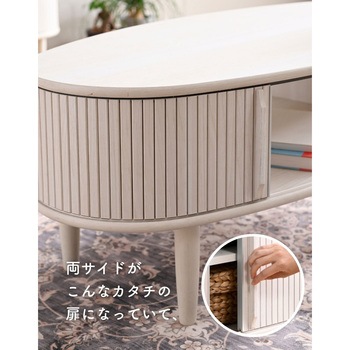 テーブル ローテーブル センターテーブル 楕円 引き戸 蛇腹 - YAMAZEN(山善)