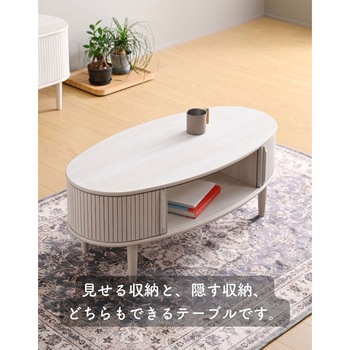 テーブル ローテーブル センターテーブル 楕円 引き戸 蛇腹 YAMAZEN(山善)