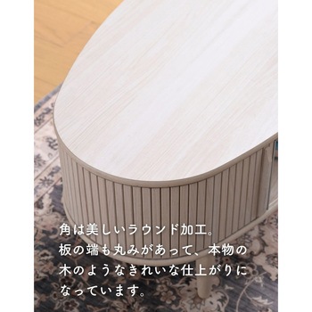 テーブル ローテーブル センターテーブル 楕円 引き戸 蛇腹 YAMAZEN(山善)