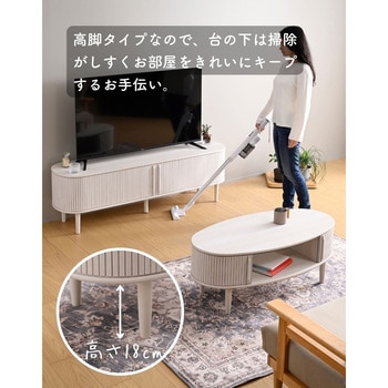 テーブル ローテーブル センターテーブル 楕円 引き戸 蛇腹 YAMAZEN(山善)