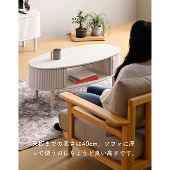 テーブル ローテーブル センターテーブル 楕円 引き戸 蛇腹 YAMAZEN(山善)