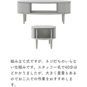 テーブル ローテーブル センターテーブル 楕円 引き戸 蛇腹 YAMAZEN(山善)