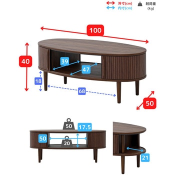 テーブル ローテーブル センターテーブル 楕円 引き戸 蛇腹 YAMAZEN(山善)