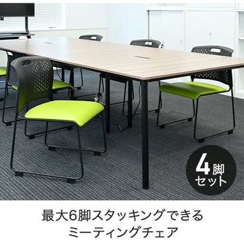 ミーティングチェア 4脚セット スタッキングチェア 完成品 取っ手付き YAMAZEN(山善)
