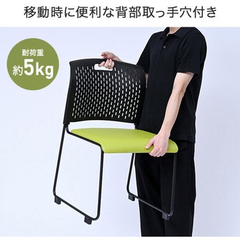 ミーティングチェア 4脚セット スタッキングチェア 完成品 取っ手付き YAMAZEN(山善)