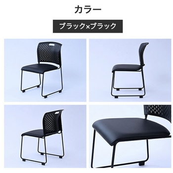 ミーティングチェア 4脚セット スタッキングチェア 完成品 取っ手付き YAMAZEN(山善)