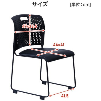 ミーティングチェア 4脚セット スタッキングチェア 完成品 取っ手付き YAMAZEN(山善)