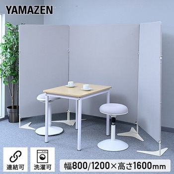 パーティション クロス 間仕切り 連結可能 自立式 - YAMAZEN(山善)