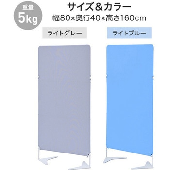 パーティション クロス 間仕切り 連結可能 自立式 - YAMAZEN(山善)