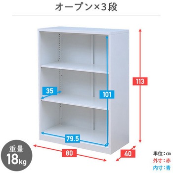 スチールキャビネット YAMAZEN(山善)