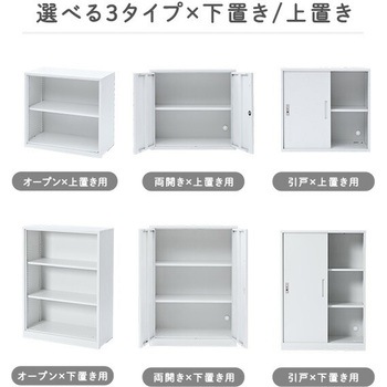 組立簡単 スチールキャビネット YAMAZEN(山善)