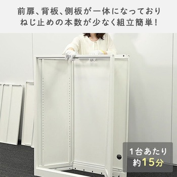組立簡単 スチールキャビネット YAMAZEN(山善)