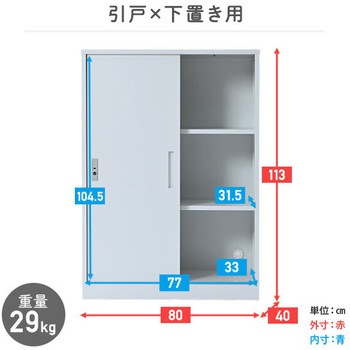 組立簡単 スチールキャビネット YAMAZEN(山善)